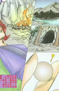 Page 214 of 水滸風流(香港經典漫畫) 水浒风流 - preview thumbnail