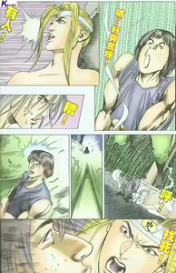 Page 228 of 水滸風流(香港經典漫畫) 水浒风流 - preview thumbnail