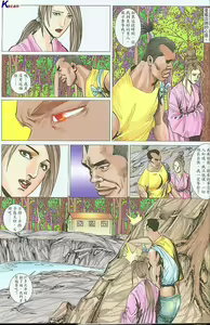 Page 265 of 水滸風流(香港經典漫畫) 水浒风流 - preview thumbnail