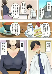 Page 3 of Kanojo no Haha wa Nikushoku Jukujo deshita -Korette Gyaku Netorare?- - preview thumbnail