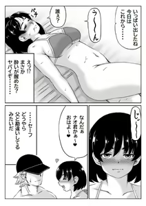 Page 11 of Haha to Sake to Musuko 2 - preview thumbnail