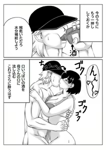 Page 12 of Haha to Sake to Musuko 2 - preview thumbnail