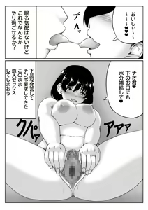 Page 13 of Haha to Sake to Musuko 2 - preview thumbnail