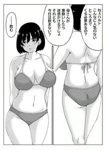 Page 2 of Haha to Sake to Musuko 2 - preview thumbnail