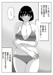 Page 32 of Haha to Sake to Musuko 2 - preview thumbnail