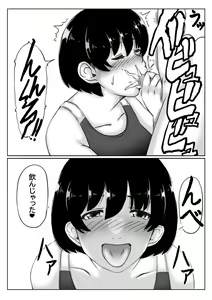 Page 36 of Haha to Sake to Musuko 2 - preview thumbnail