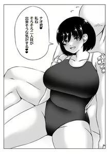 Page 42 of Haha to Sake to Musuko 2 - preview thumbnail