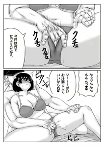 Page 6 of Haha to Sake to Musuko 2 - preview thumbnail