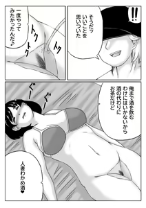 Page 7 of Haha to Sake to Musuko 2 - preview thumbnail