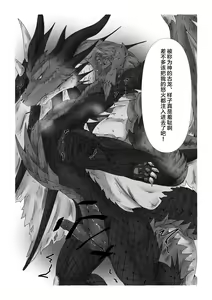 Page 12 of Ryumyakuga Tsudoutani | 龙脉聚集之谷 - preview thumbnail