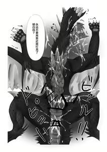 Page 13 of Ryumyakuga Tsudoutani | 龙脉聚集之谷 - preview thumbnail