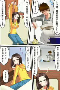 Page 39 of Erotsuma-tachi wo Kyousei Hatsujou! Yokkyuu Fuman na Hitozuma wo Netotte Hamemakureru Harem Ryouri Kyoushitsu - preview thumbnail