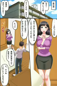 Page 23 of Ore ga Shiranai Uchi ni Tsuma ga Shachou no Musuko ni Haramasaserareteita - preview thumbnail