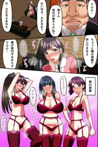 Page 26 of Ore ga Shiranai Uchi ni Tsuma ga Shachou no Musuko ni Haramasaserareteita - preview thumbnail