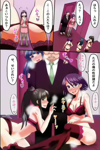 Page 27 of Ore ga Shiranai Uchi ni Tsuma ga Shachou no Musuko ni Haramasaserareteita - preview thumbnail