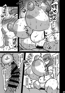 Page 16 of Yukimama Hon | 雪媽本子 - preview thumbnail