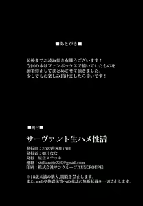 Page 34 of Servant Namahame Seikatsu - preview thumbnail