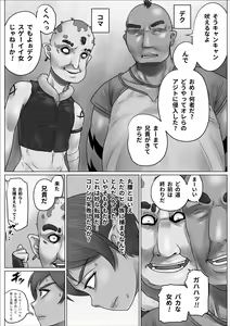 Page 16 of Isekai Onna Elf Bokorare! - preview thumbnail