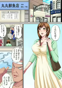Page 3 of Yuru Sugiru Hitozuma wa Sumi-san ~ Chounai Zenin Ana Kyoudai!~ 1-2 - preview thumbnail
