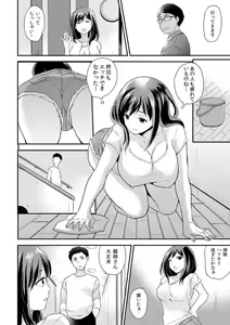Page 7 of Gishi-san Wa Ore Sen'yō No Sei Omocha ~ Son'nani Bichabicha De Hazukashikunai No? 1 - preview thumbnail
