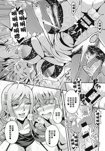 Page 15 of Oku-sama wa Succubus | 夫人是魅魔♥ - preview thumbnail