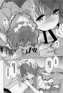 Page 9 of Ecchi na Koto mo Shichattemasu! - preview thumbnail
