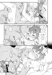 Page 106 of Chotto soko made Koishite Ikimasenka - preview thumbnail