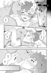 Page 120 of Chotto soko made Koishite Ikimasenka - preview thumbnail
