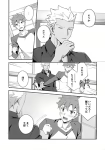 Page 35 of Chotto soko made Koishite Ikimasenka - preview thumbnail