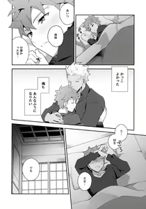 Page 39 of Chotto soko made Koishite Ikimasenka - preview thumbnail