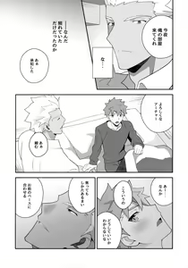Page 51 of Chotto soko made Koishite Ikimasenka - preview thumbnail