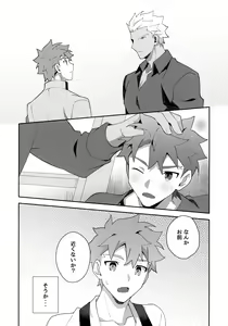 Page 55 of Chotto soko made Koishite Ikimasenka - preview thumbnail