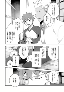 Page 59 of Chotto soko made Koishite Ikimasenka - preview thumbnail