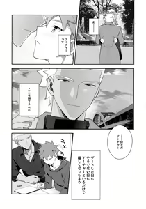 Page 76 of Chotto soko made Koishite Ikimasenka - preview thumbnail