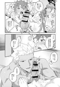 Page 91 of Chotto soko made Koishite Ikimasenka - preview thumbnail