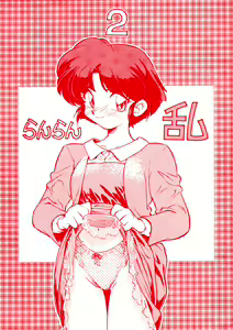 Ran Ran Ran 2 — hentai manga cover on Fhentai