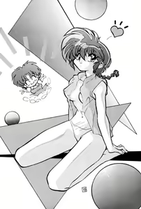 Page 12 of Ran Ran Ran 2 - preview thumbnail
