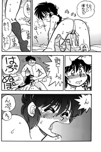 Page 32 of Ran Ran Ran 2 - preview thumbnail