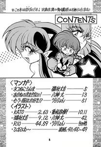 Page 4 of Ran Ran Ran 2 - preview thumbnail