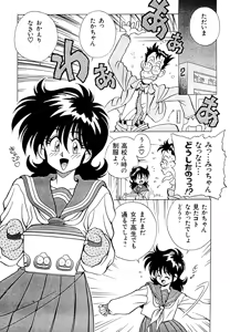 Page 54 of Ran Ran Ran 2 - preview thumbnail