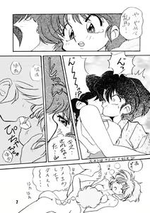 Page 7 of Ran Ran Ran 2 - preview thumbnail