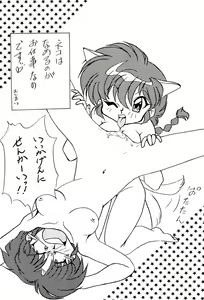 Page 8 of Ran Ran Ran 2 - preview thumbnail