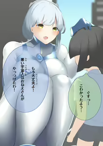 Page 13 of 闘え!アルティマミレーヌ コミックエディションVOL.2 - preview thumbnail