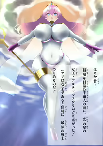 Page 16 of 闘え!アルティマミレーヌ コミックエディションVOL.2 - preview thumbnail