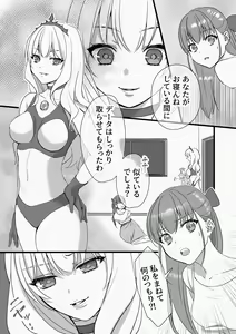 Page 23 of 闘え!アルティマミレーヌ コミックエディションVOL.2 - preview thumbnail
