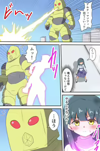Page 3 of 闘え!アルティマミレーヌ コミックエディションVOL.2 - preview thumbnail