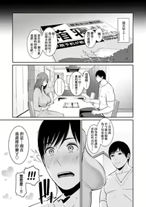 Page 116 of Zoku, Tomodachi no Hahaoya | 續．朋友的馬麻 - preview thumbnail