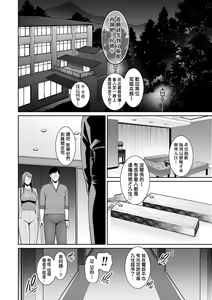 Page 123 of Zoku, Tomodachi no Hahaoya | 續．朋友的馬麻 - preview thumbnail