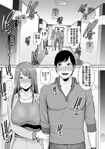 Page 124 of Zoku, Tomodachi no Hahaoya | 續．朋友的馬麻 - preview thumbnail