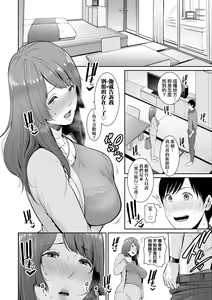 Page 125 of Zoku, Tomodachi no Hahaoya | 續．朋友的馬麻 - preview thumbnail